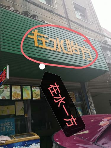 不规范用语 广告语 店名_