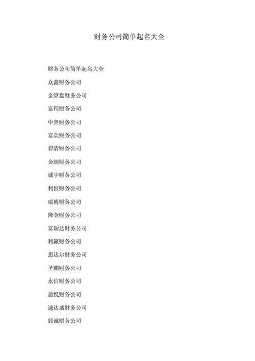 科技信息公司起名字典_免费科技信息公司起名大全