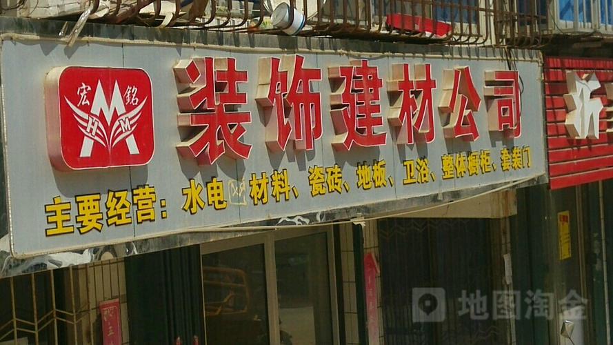 建材装修公司起名字_