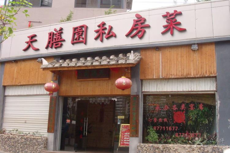 私房菜馆店名_私房菜馆店名设计