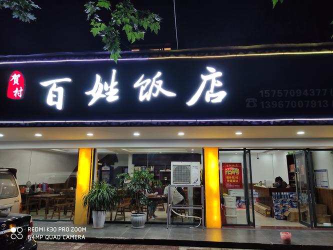 主题餐厅店名_主题餐厅店名大全