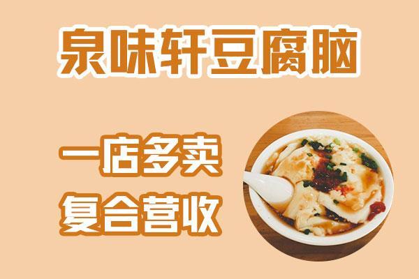 豆腐脑公司起名字_豆腐脑公司起名字大全