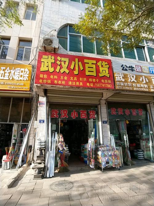 百货店_百货店铺起名