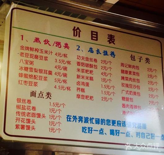 面点店名_面点店名字大全