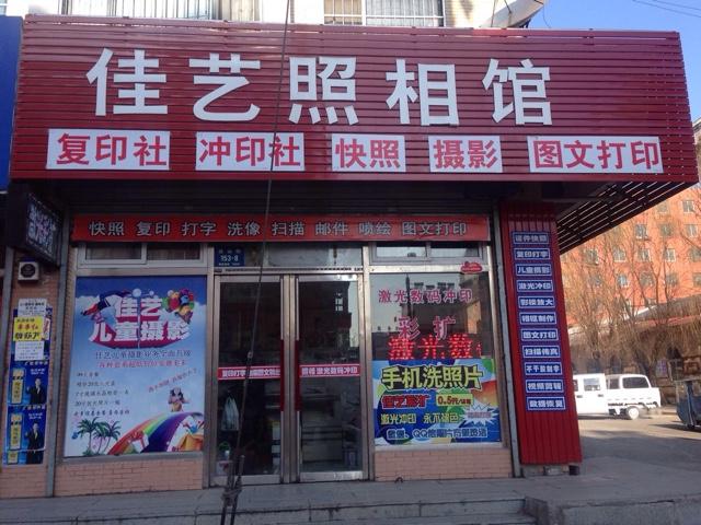 照相馆店名_照相馆店名字大全