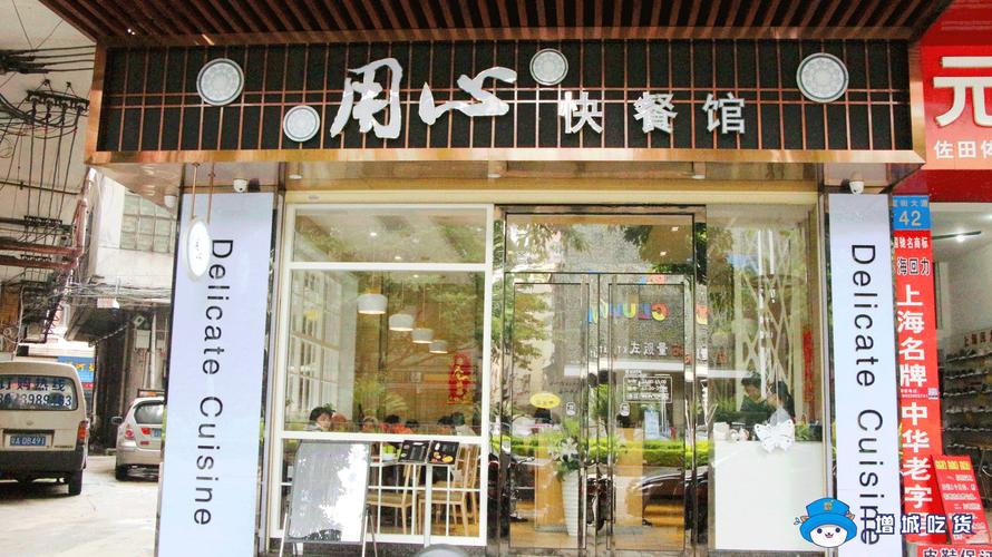 快餐店店名大全_快餐店店名大全不重复