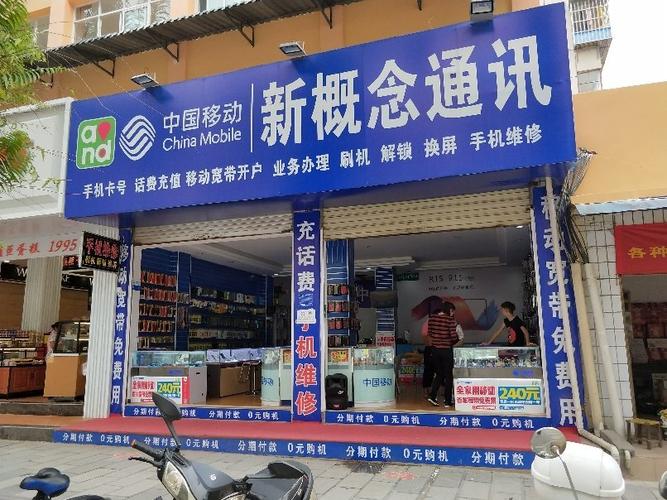 通信店名字_通信店铺取名大全