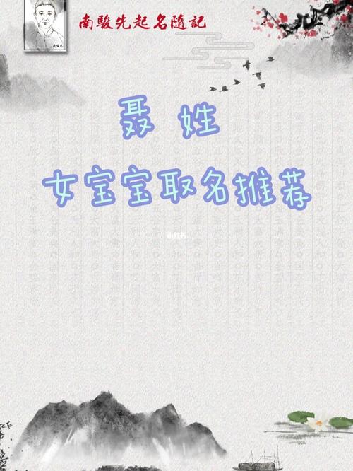 姓聂的男宝宝取名字好听_姓聂的男宝宝取名字好听吗