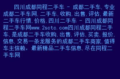 二手车公司起名字大全，SEO优化30个汉字左右标题