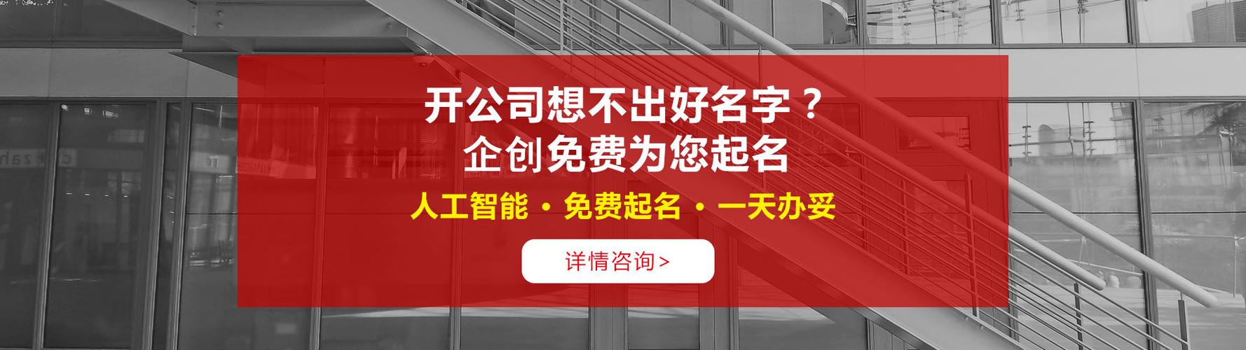 数字平台公司起名字_数字平台公司起名字怎么起