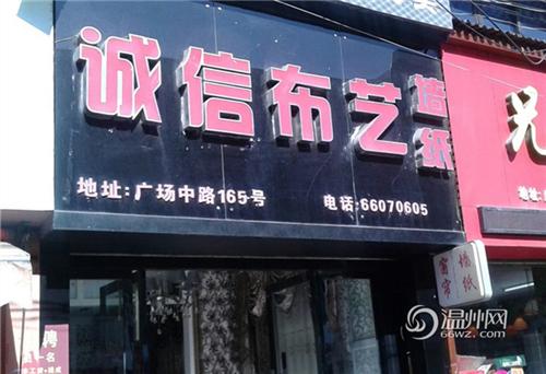 带华的布艺店名_带华的布艺店名字