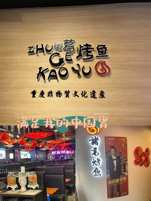 烤鱼店名字加英文的_烤鱼店名字加英文的名字大全