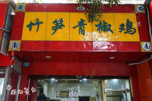 关于笋的店名_关于笋的店名大全