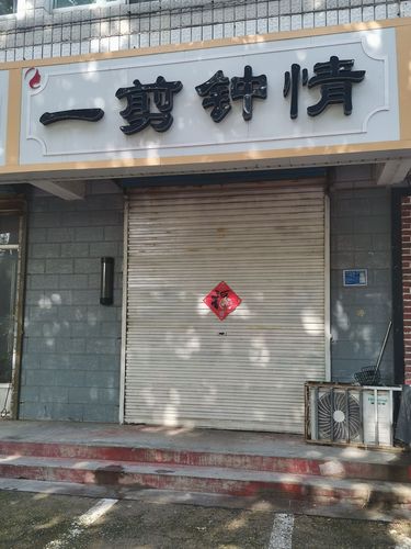 ??字可以取店名_可以取什么店名