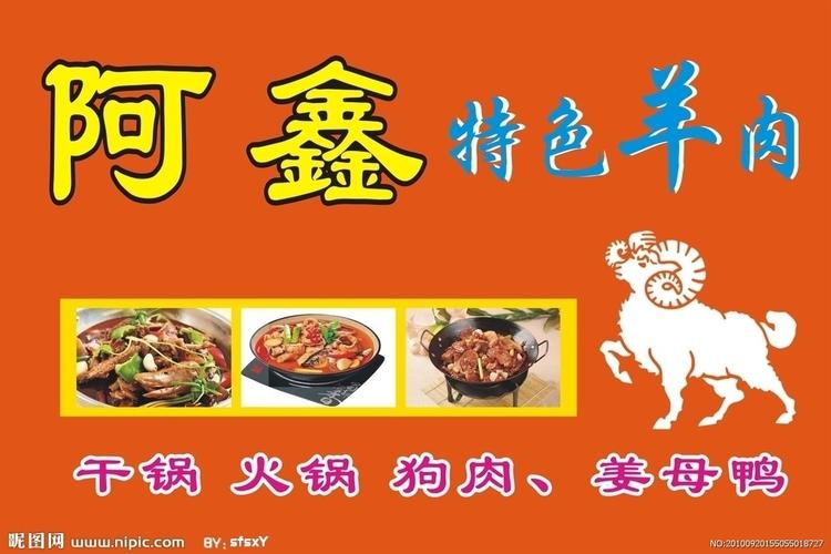 卖羊肉的网店名_卖羊肉的网店名字大全