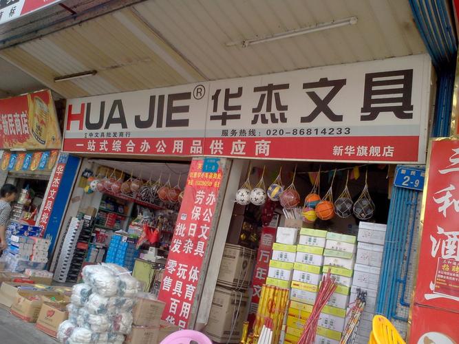 卖文具的店名_卖文具的店名大全