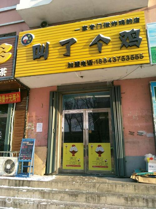 开鸡特色的店的店名_开鸡特色的店的店名怎么取