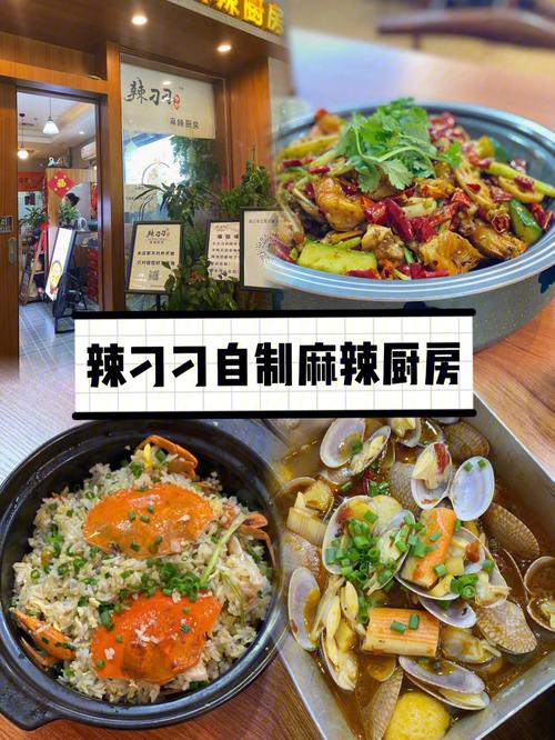 麻辣厨房店名_麻辣厨房店名大全