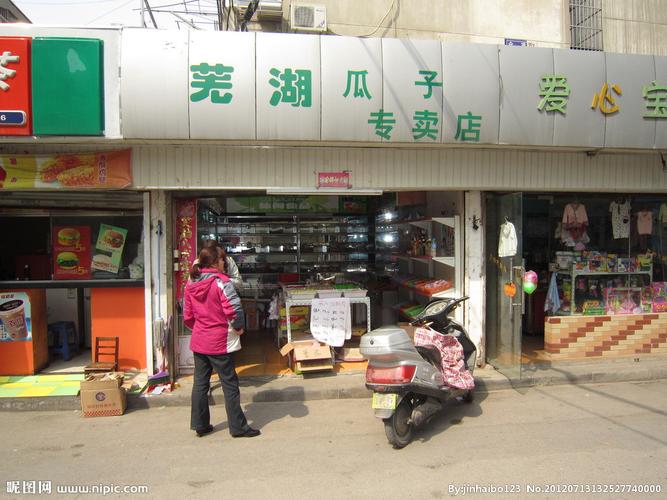 瓜子店名_瓜子店名字大全集