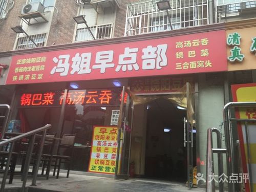 广东早点店名字大全集_广东早点店名字大全集图片