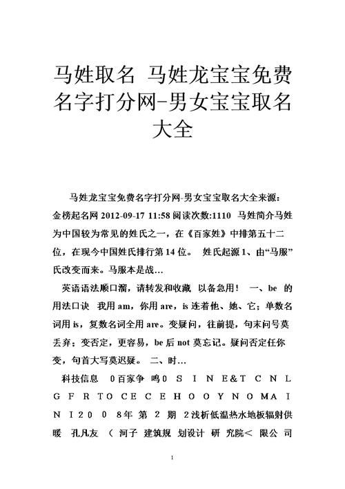 宝宝取名大全在线取名字打分_宝宝取名字大全免费测试