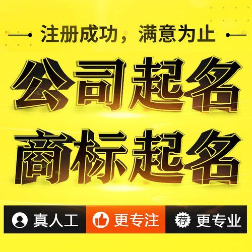 公司起名字哪个字眼好_