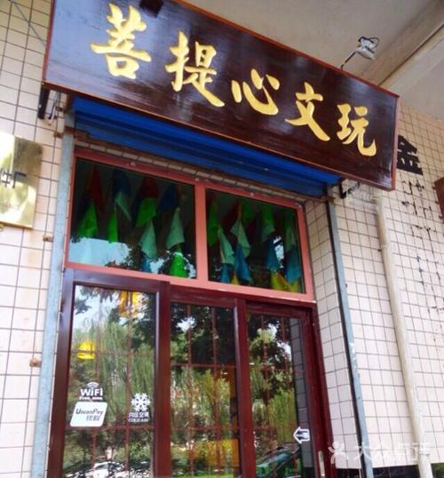 文玩儿店名_文玩儿店名字