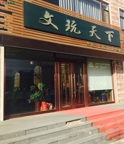 文玩儿店名_文玩儿店名字