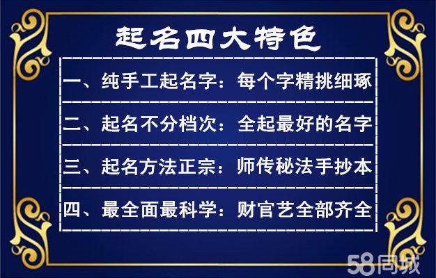 根据八字公司起名字_八字公司起名字大全免费