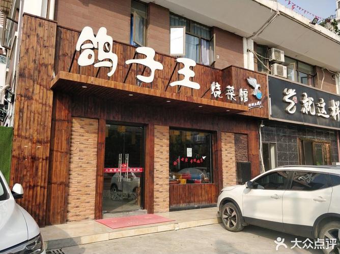 以鸽子为主的店名_以鸽子为主的店名大全