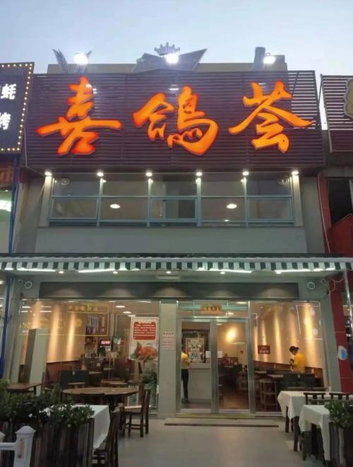 以鸽子为主的店名_以鸽子为主的店名大全