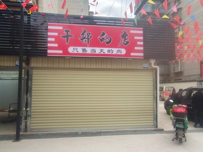 不好店名及赏析_不好的店铺名