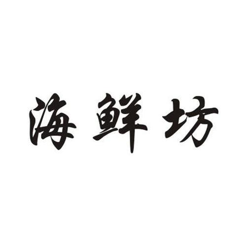 海鲜公司起名字大全_海鲜公司起名字大全免费