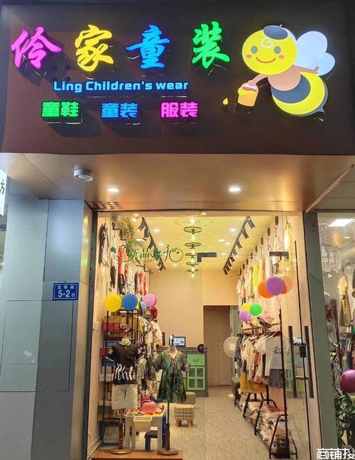 童装店_童装店的名字取什么好