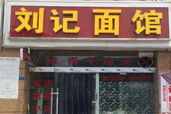 面店名称_面店名称有什么好听的