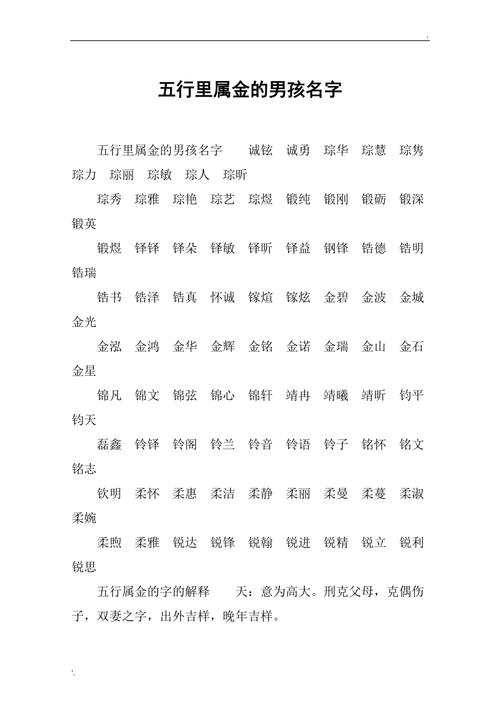 公司起名字带金_公司起名字带金的字