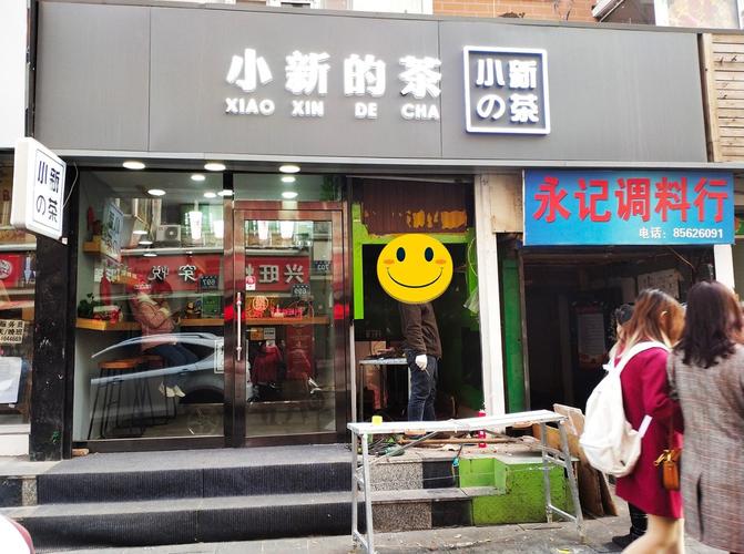 文艺温馨奶茶店名_