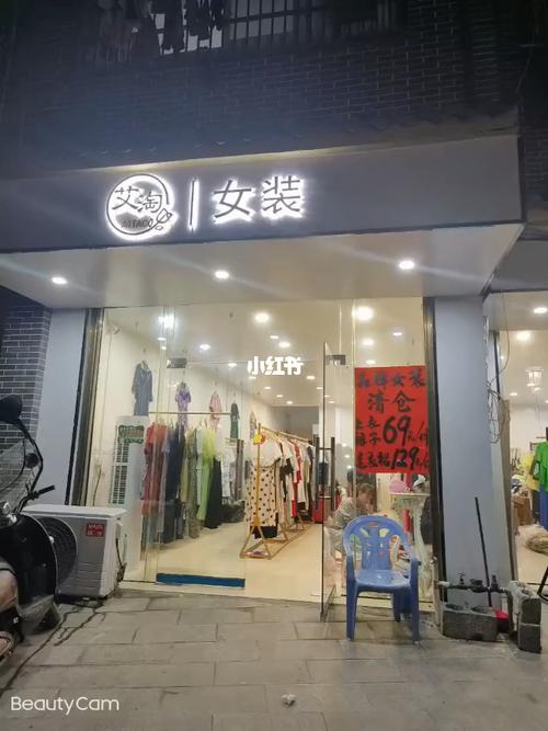 女装实体店名_女装实体店名字简约大方