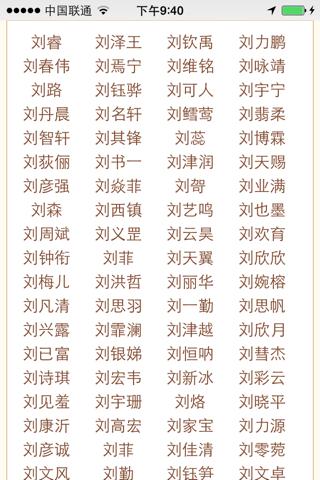 2014年马宝宝取名姓刘_2014年马宝宝取名姓刘怎么取