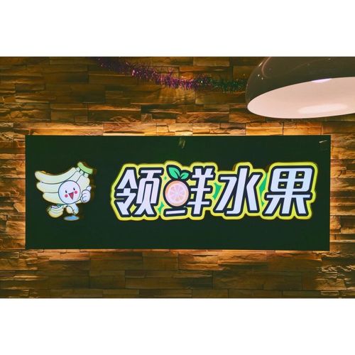 卖水果的店名_卖水果的店名字大全