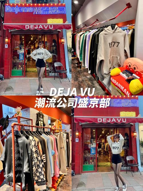 男女装衣服店名字潮流_男女装衣服店名字潮流大全