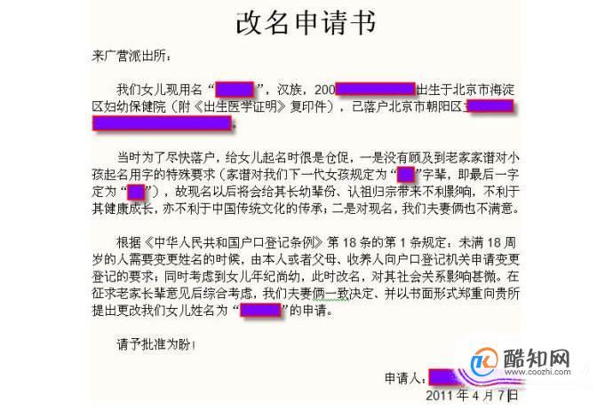 姓名改名_姓名改名需要什么手续