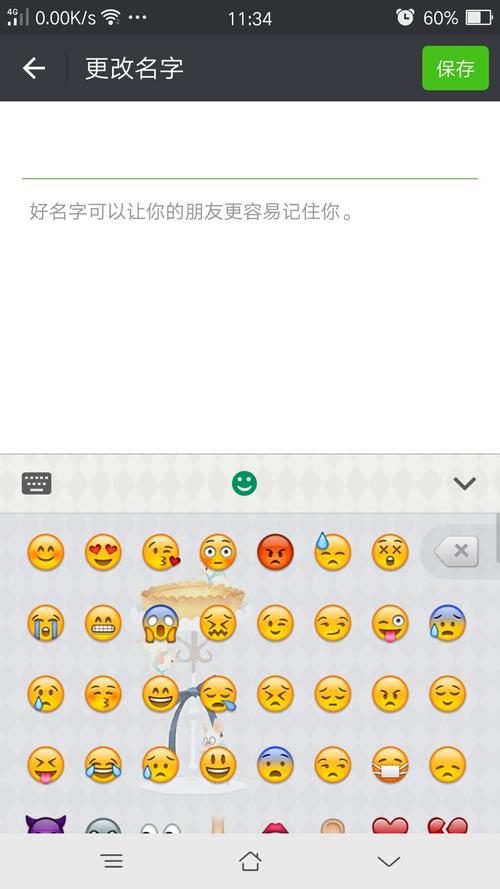 有表情的网名_有表情的网名大全