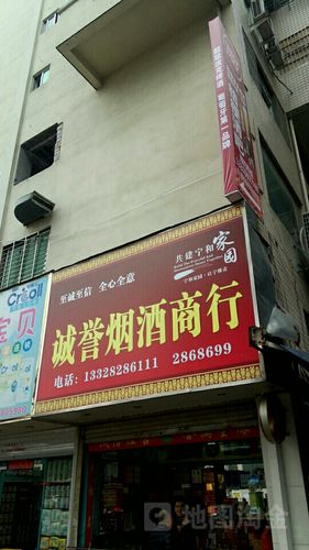 烟酒店名字大全源结尾_