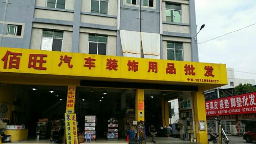 汽车用品店名大全集_汽车用品店名称大全