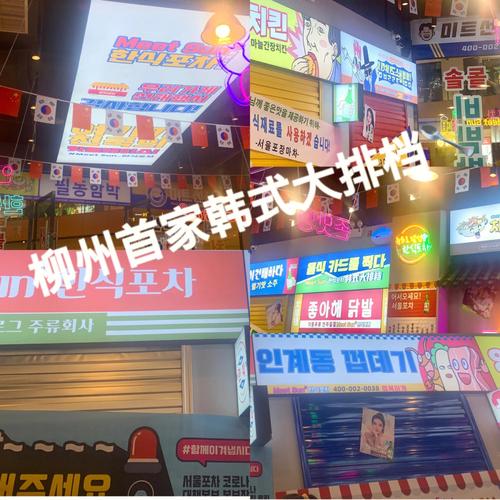 韩式店名大全_韩式店名大全四个字