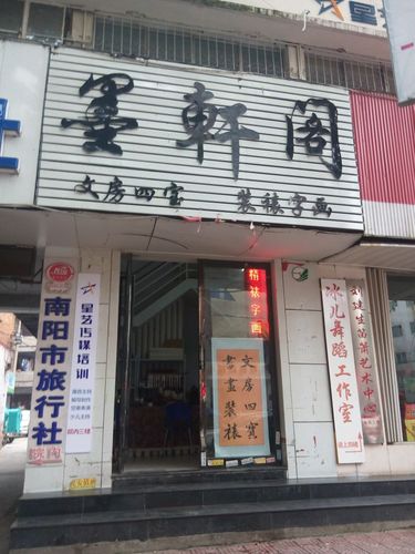 带轩和阁的店名_带轩和阁的店名大全