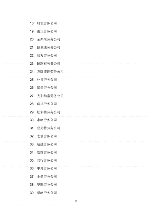 给建筑劳务公司起名字_给建筑劳务公司起名字大全