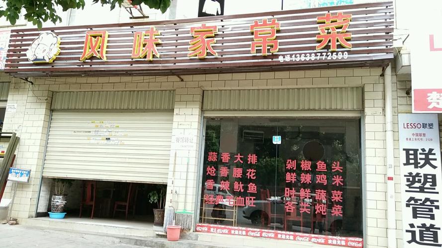 家常菜饭店名叫什么_家常菜饭店名叫什么好听