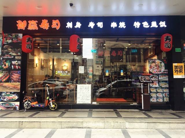 小型寿司店名字_小型寿司店名字大全